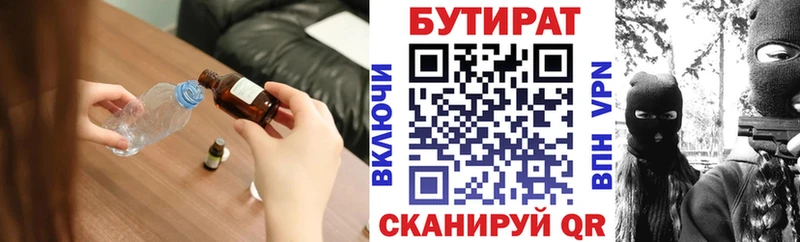 БУТИРАТ бутик  OMG как зайти  Нестеровская 