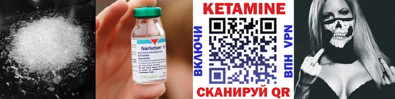 КЕТАМИН VHQ Нестеровская