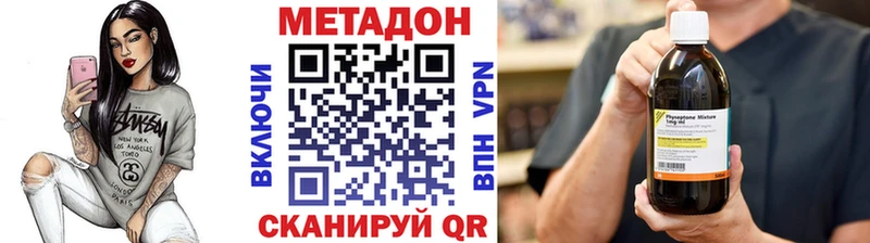 МЕТАДОН methadone  KRAKEN рабочий сайт  Нестеровская 